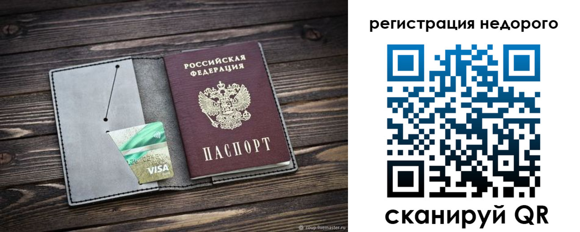 прописка для кредита в Талице